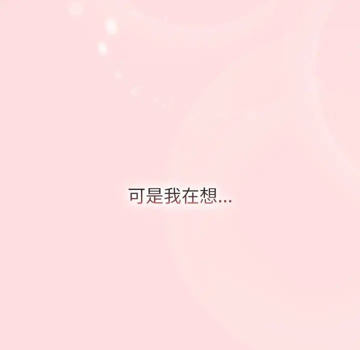 分组换换爱第105话