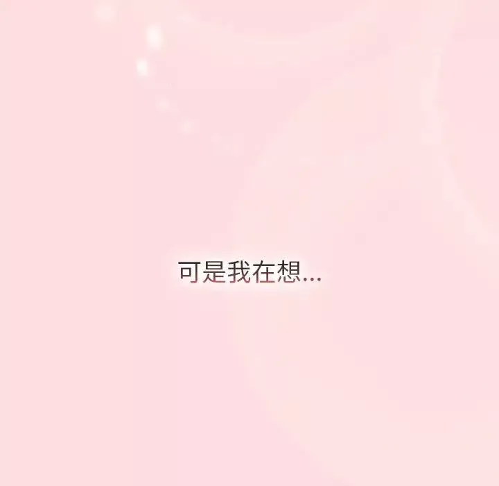 分组换换爱-第105话 - 图片 113