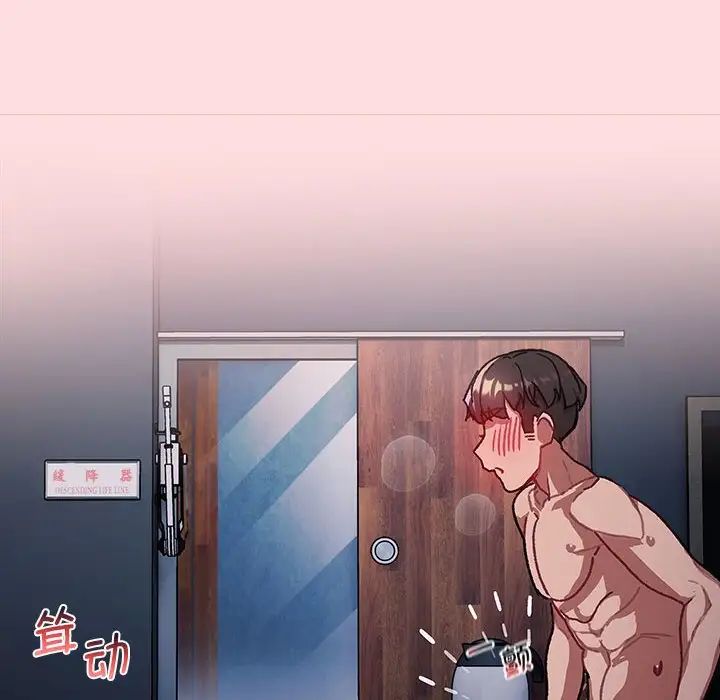 分组换换爱第105话