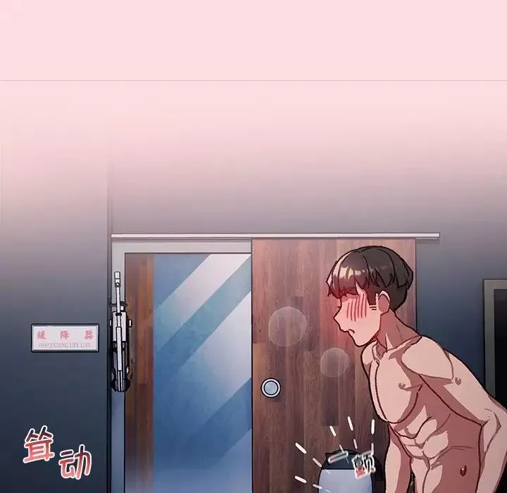 分组换换爱-第105话 - 图片 120