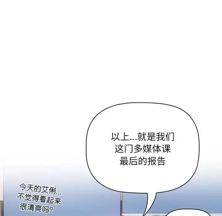 分组换换爱-第105话 - 图片 130