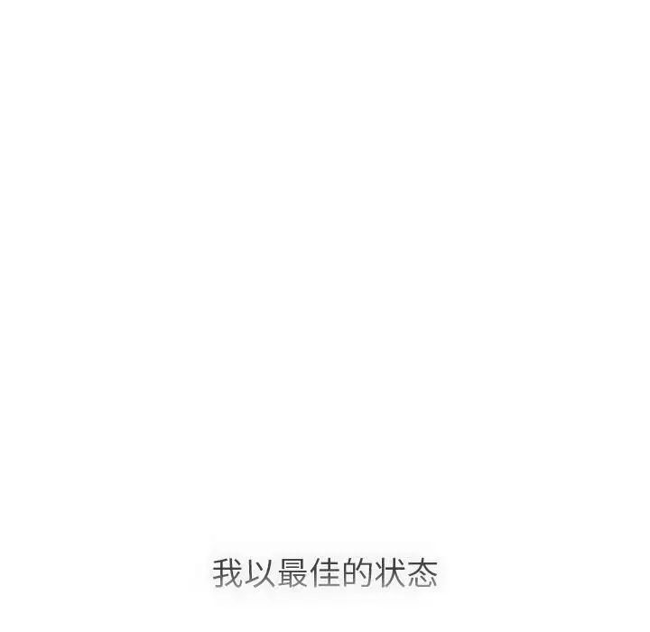 分组换换爱第105话