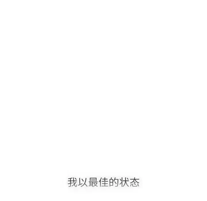 分组换换爱-第105话 - 图片 129