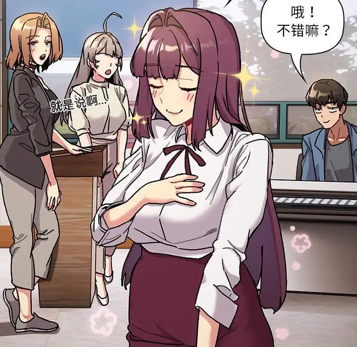 分组换换爱第105话