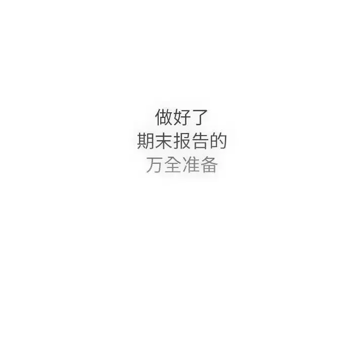 分組換換愛第105話