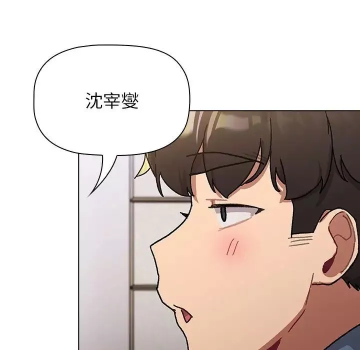 分組換換愛第105話