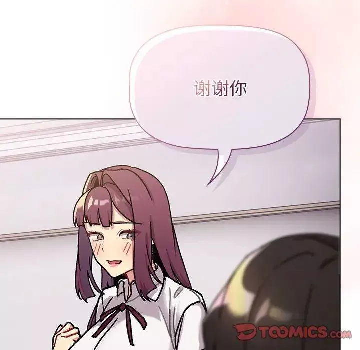 分组换换爱-第105话 - 图片 140