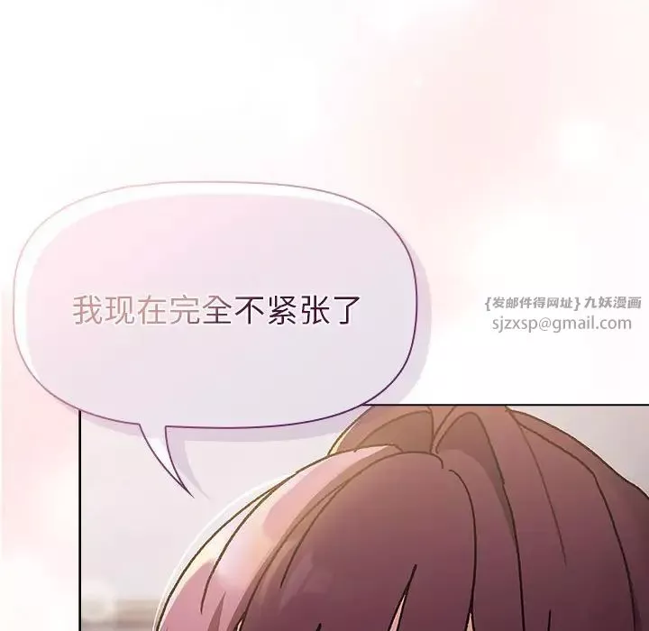 分組換換愛第105話