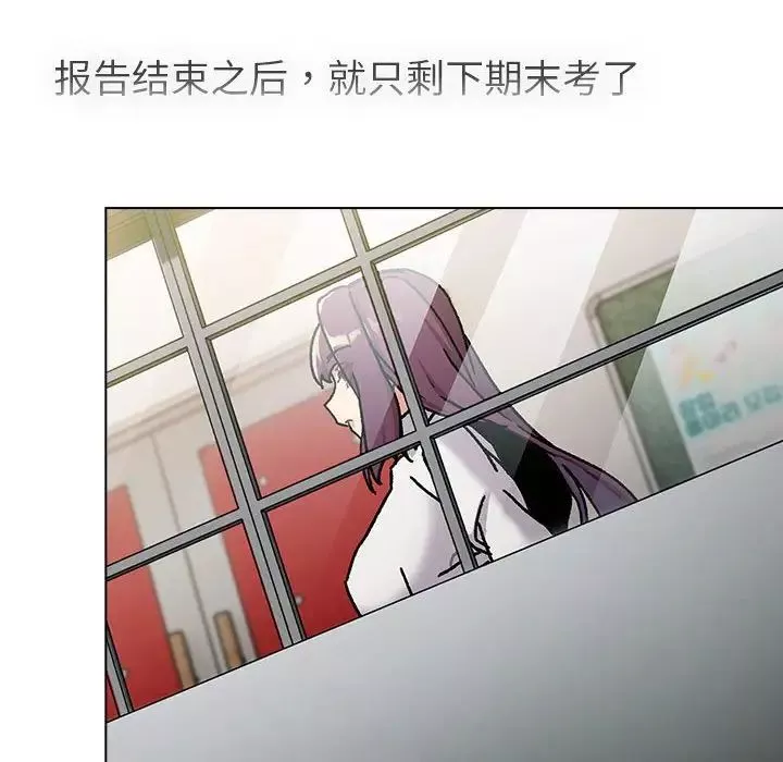 分组换换爱-第105话 - 图片 150