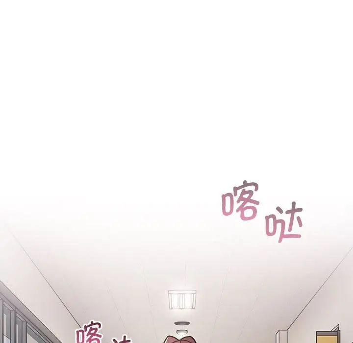 分组换换爱第105话