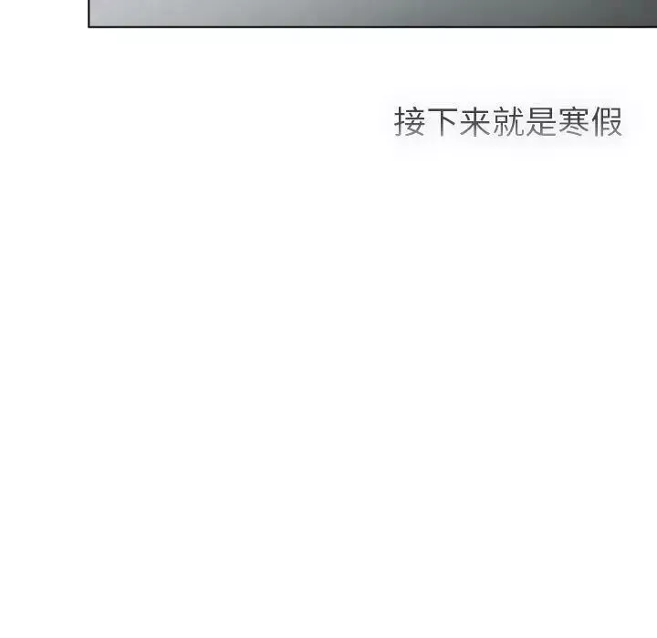 分組換換愛第105話