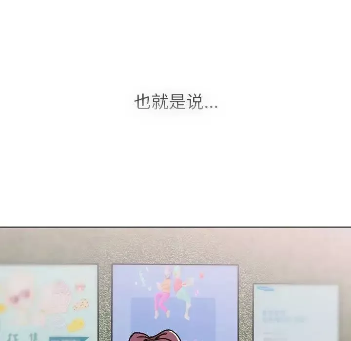 分组换换爱-第105话 - 图片 155