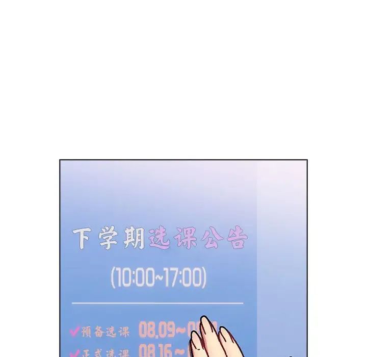 分组换换爱第105话