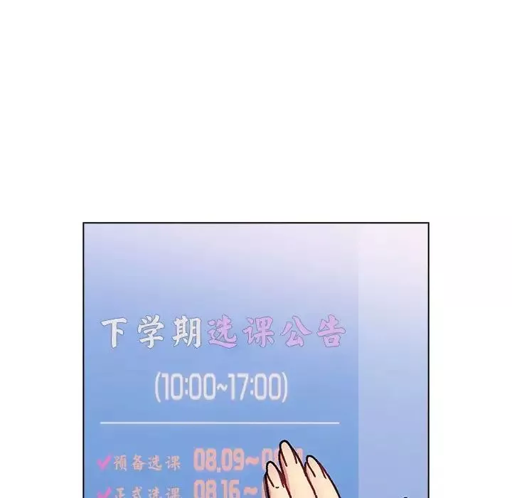 分组换换爱-第105话 - 图片 153