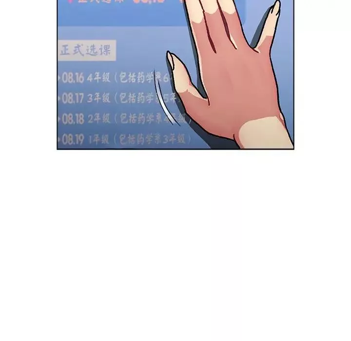分组换换爱-第105话 - 图片 154