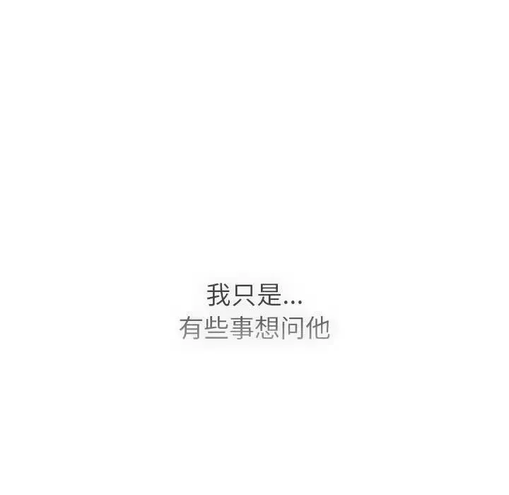 分组换换爱-第105话 - 图片 167