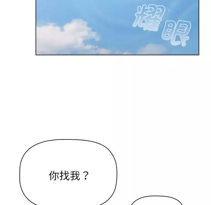 分組換換愛第105話