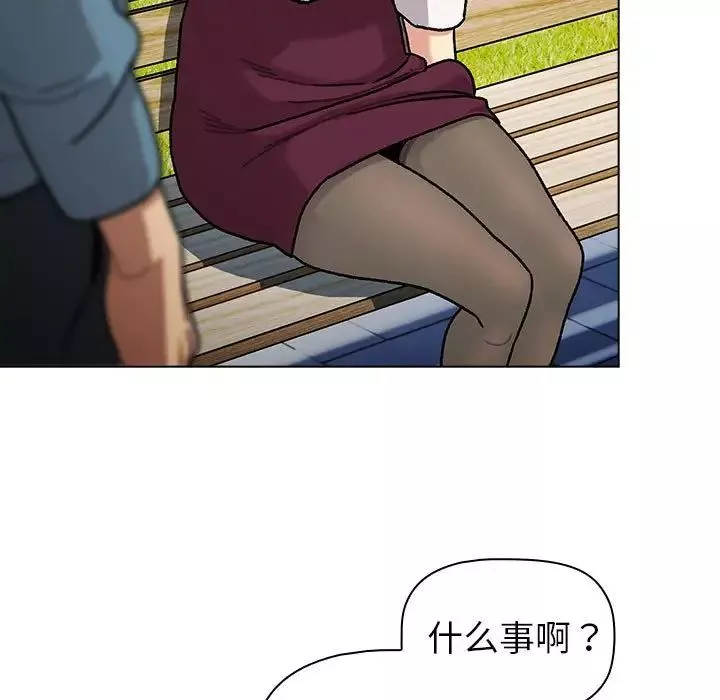 分組換換愛第105話