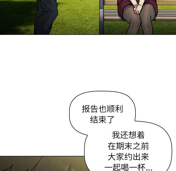 分组换换爱第105话
