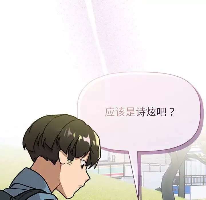 分组换换爱-第105话 - 图片 185