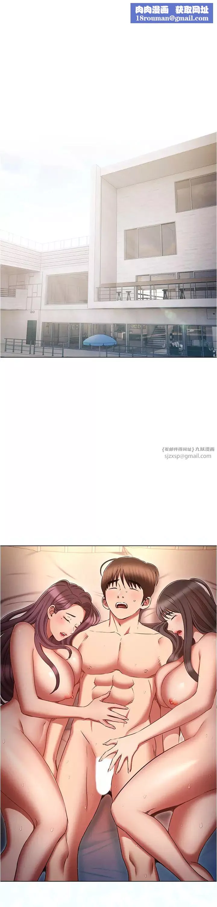 鲁蛇的多重宇宙-第79话最终话-我们结婚吧 - 图片 1
