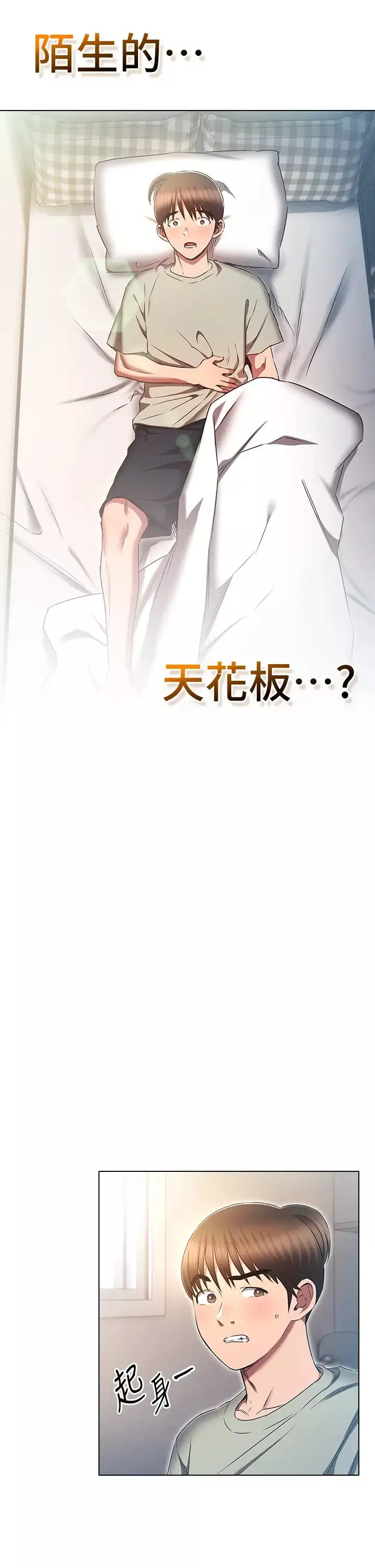 鲁蛇的多重宇宙-第79话最终话-我们结婚吧 - 图片 9
