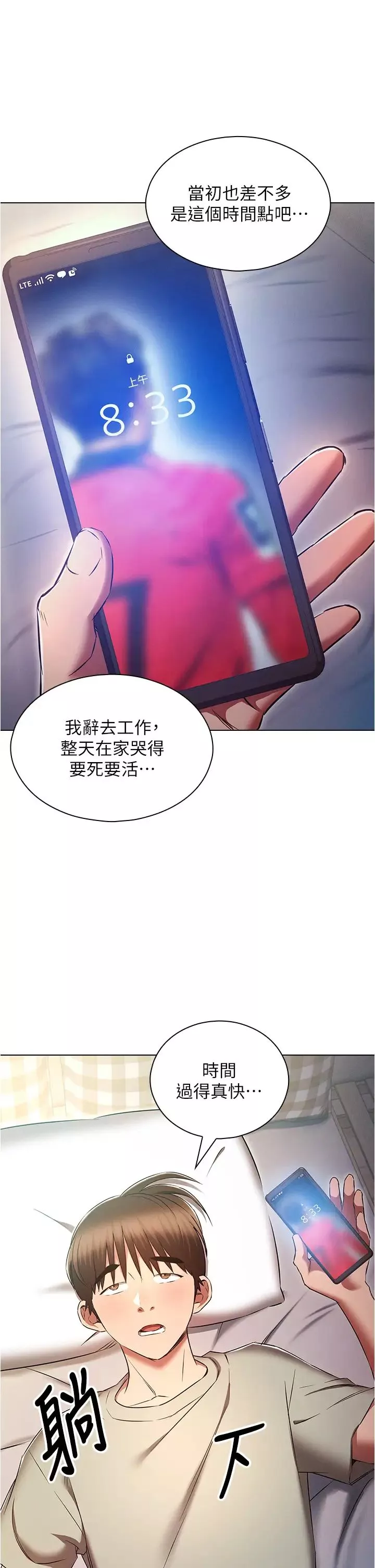 鲁蛇的多重宇宙-第79话最终话-我们结婚吧 - 图片 13