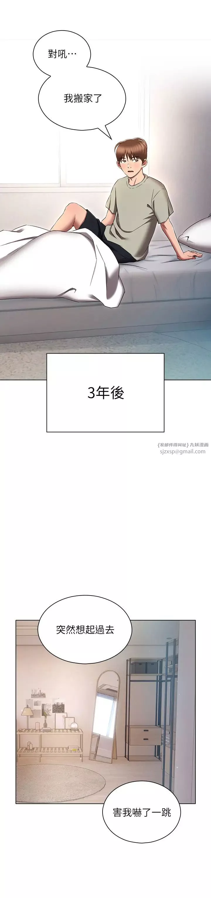 鲁蛇的多重宇宙-第79话最终话-我们结婚吧 - 图片 11