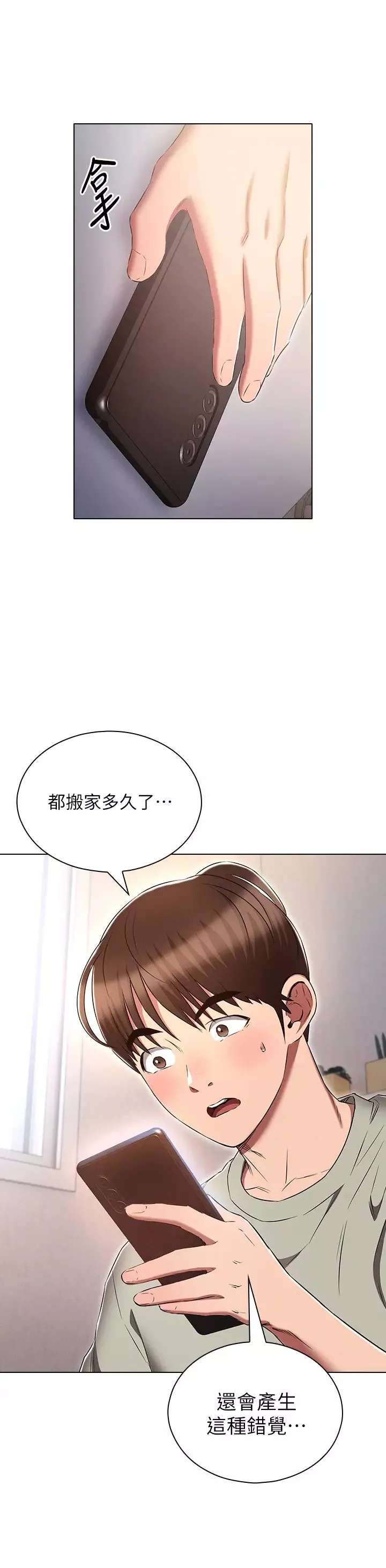 魯蛇的多重宇宙第79話最終話-我們結婚吧