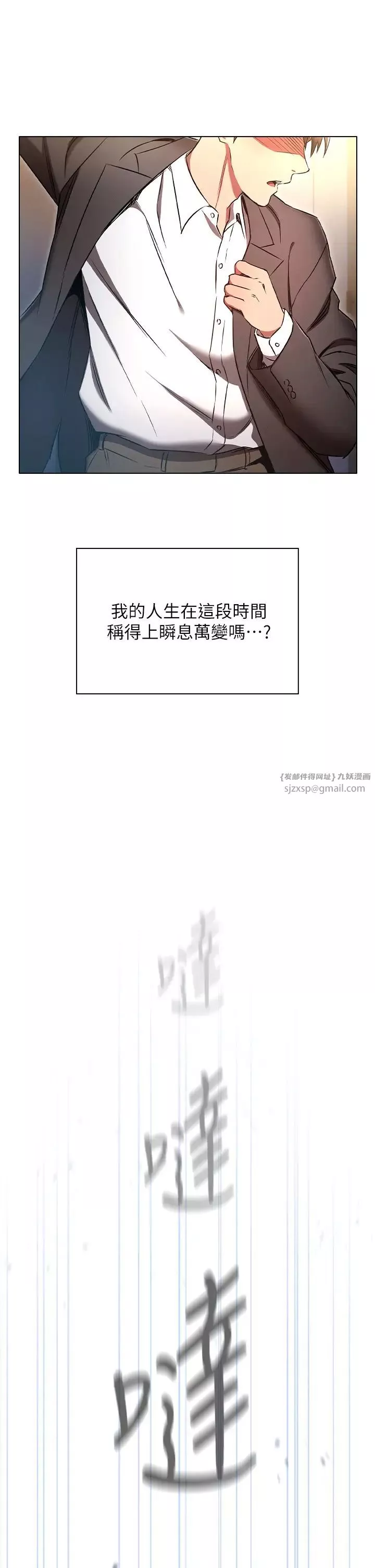 魯蛇的多重宇宙第79話最終話-我們結婚吧