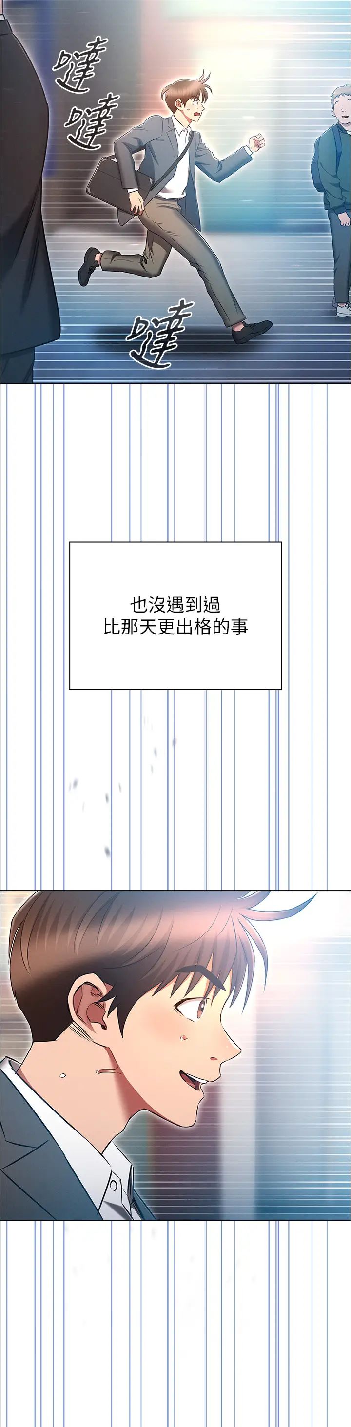 鲁蛇的多重宇宙第79话最终话-我们结婚吧