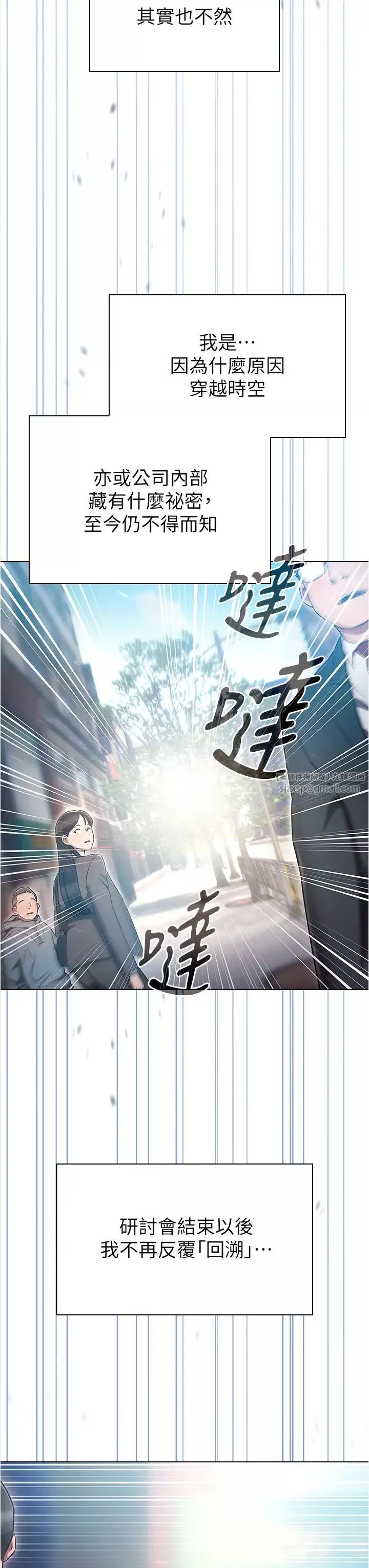鲁蛇的多重宇宙-第79话最终话-我们结婚吧 - 图片 19