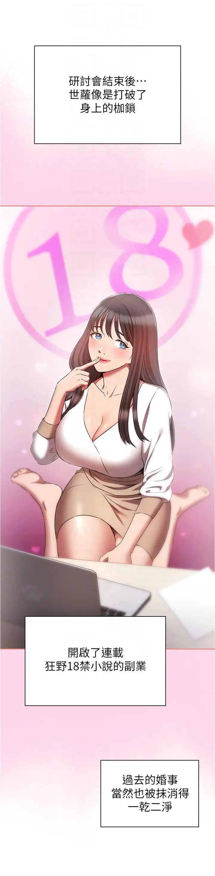 鲁蛇的多重宇宙第79话最终话-我们结婚吧