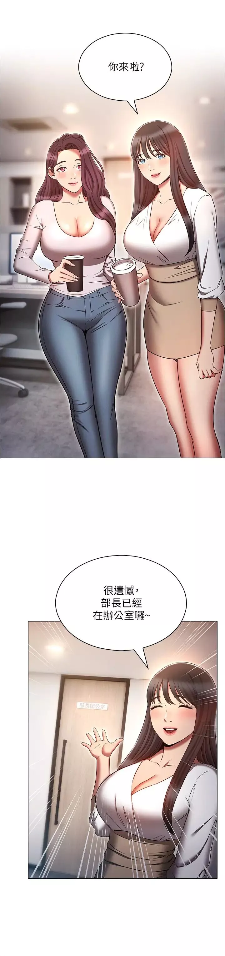 魯蛇的多重宇宙第79話最終話-我們結婚吧