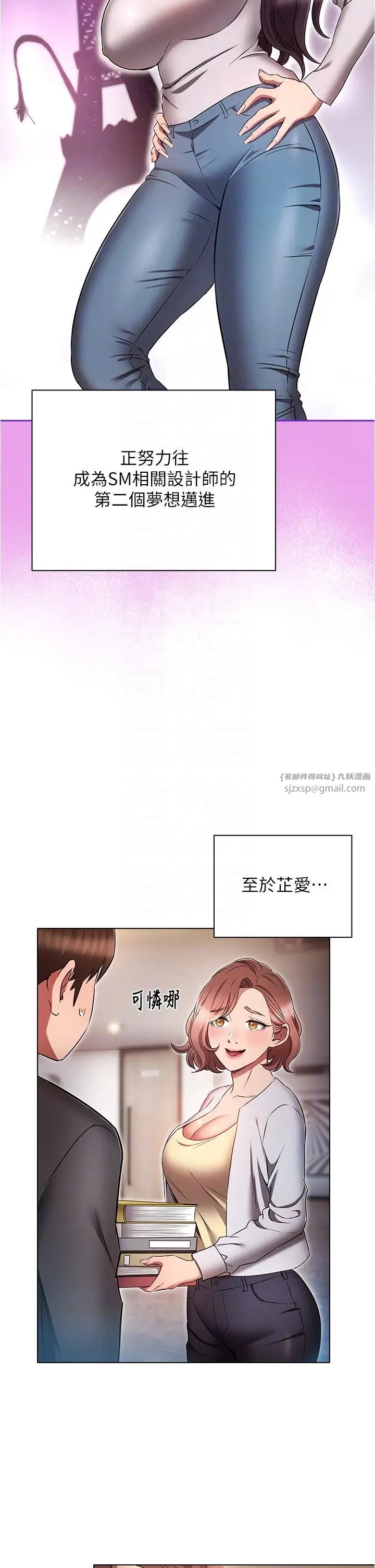 魯蛇的多重宇宙第79話最終話-我們結婚吧