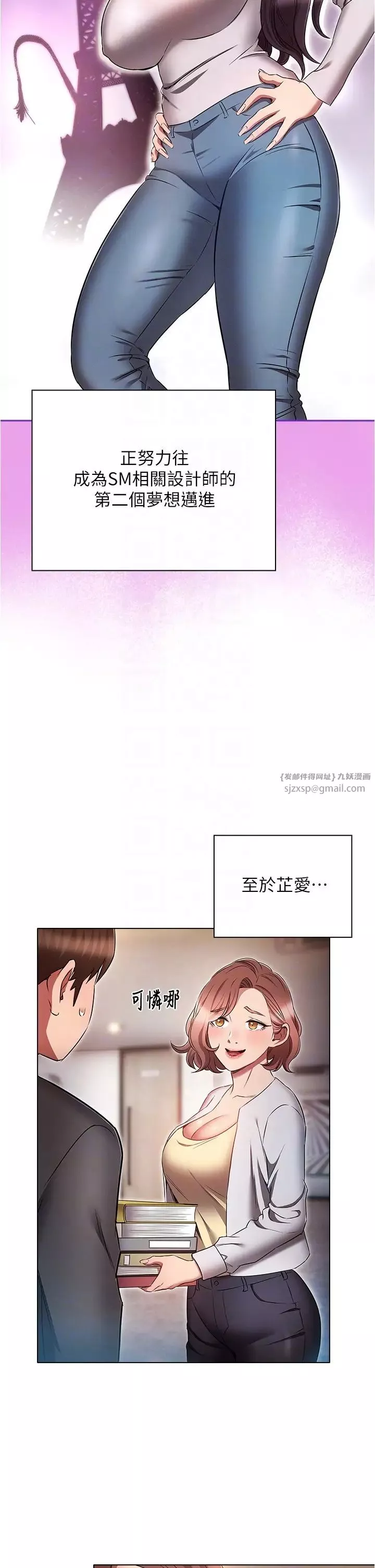 鲁蛇的多重宇宙-第79话最终话-我们结婚吧 - 图片 26