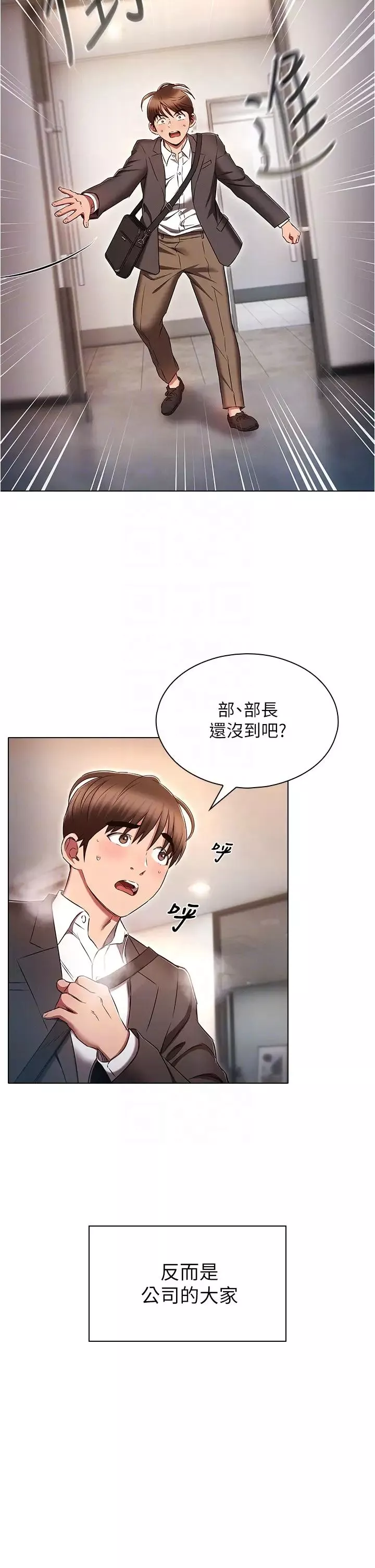 鲁蛇的多重宇宙-第79话最终话-我们结婚吧 - 图片 22