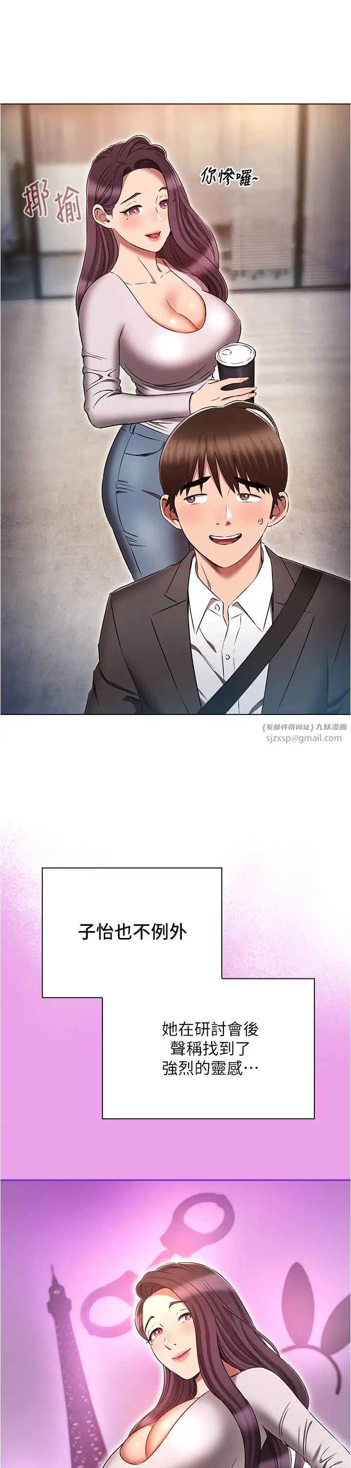 鲁蛇的多重宇宙第79话最终话-我们结婚吧