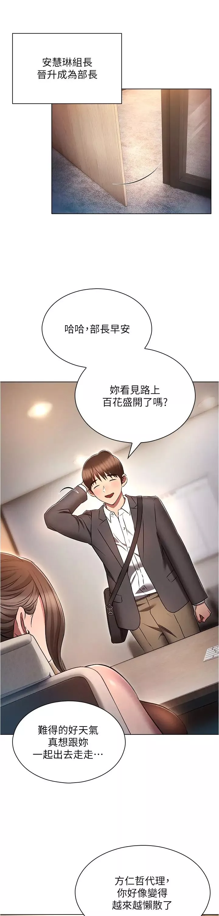 魯蛇的多重宇宙第79話最終話-我們結婚吧