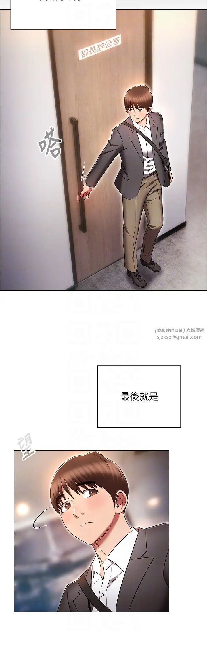 鲁蛇的多重宇宙第79话最终话-我们结婚吧