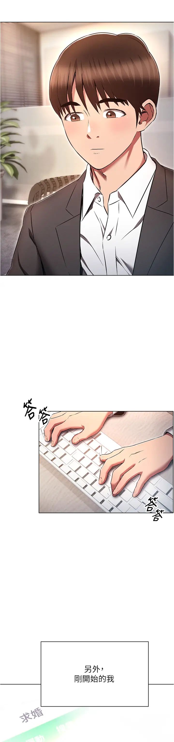 鲁蛇的多重宇宙第79话最终话-我们结婚吧