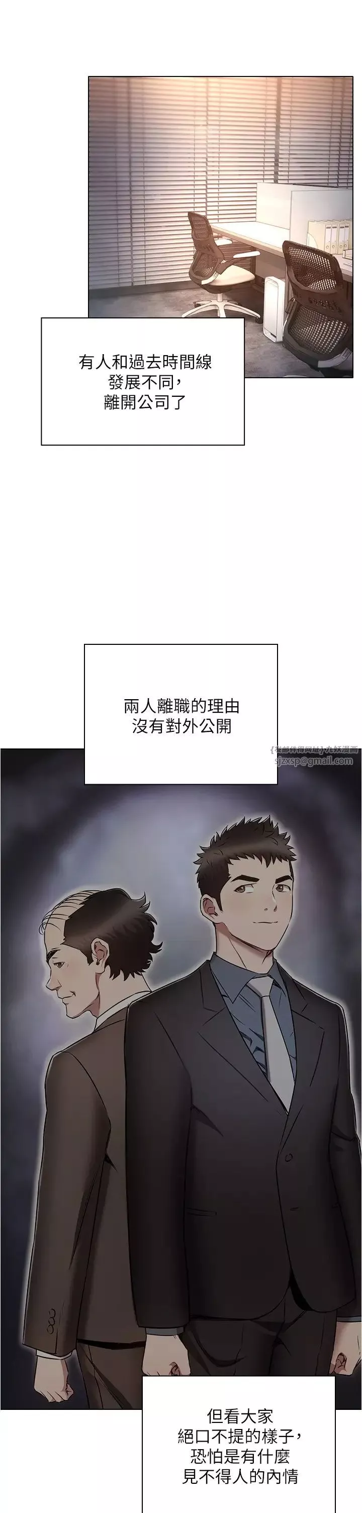 鲁蛇的多重宇宙-第79话最终话-我们结婚吧 - 图片 33