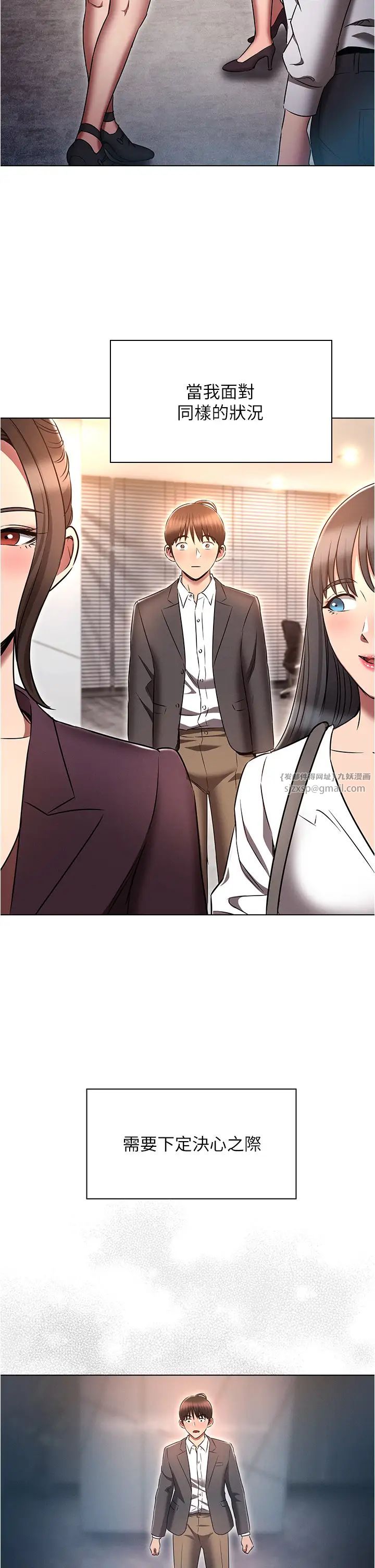 鲁蛇的多重宇宙第79话最终话-我们结婚吧