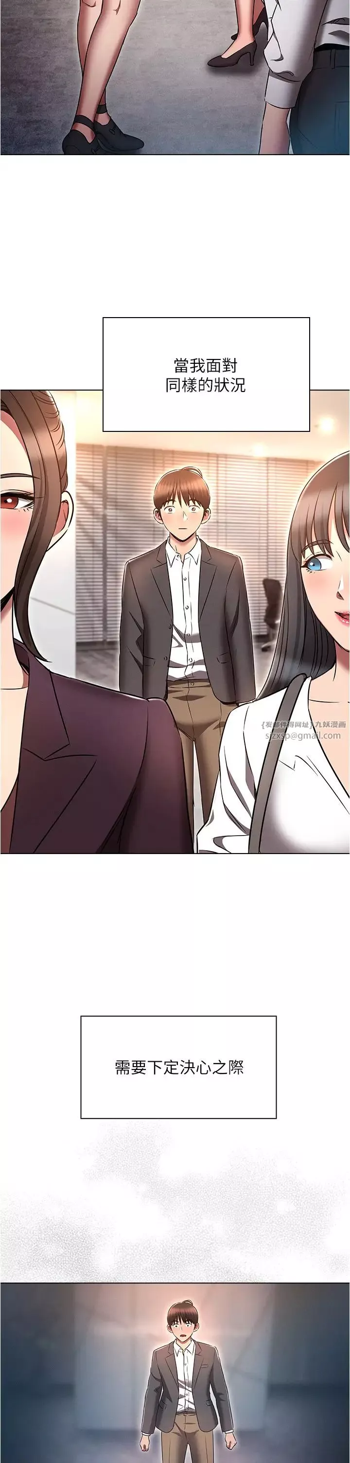 魯蛇的多重宇宙第79話最終話-我們結婚吧