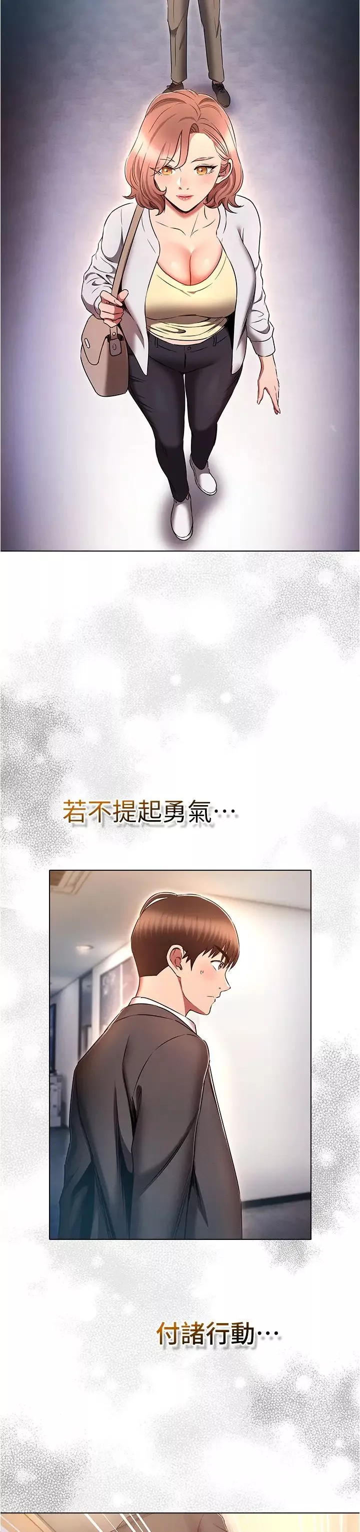 鲁蛇的多重宇宙-第79话最终话-我们结婚吧 - 图片 41