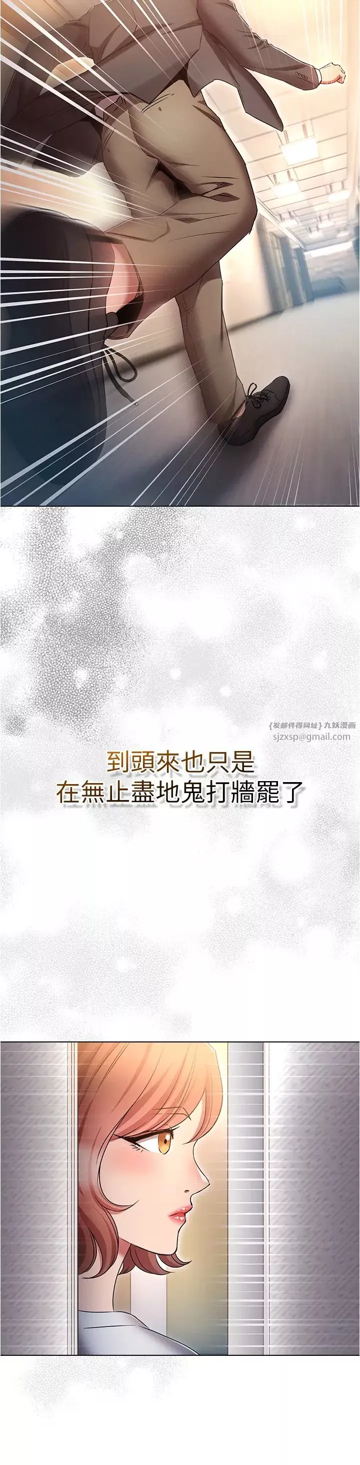 鲁蛇的多重宇宙-第79话最终话-我们结婚吧 - 图片 42