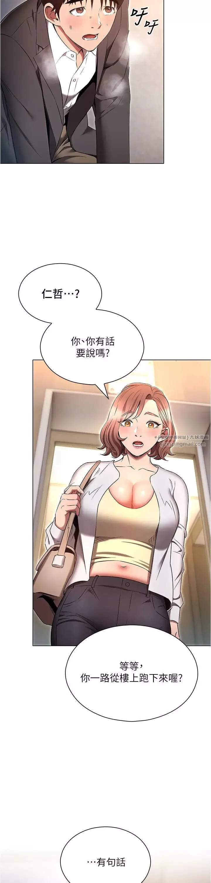 鲁蛇的多重宇宙-第79话最终话-我们结婚吧 - 图片 48