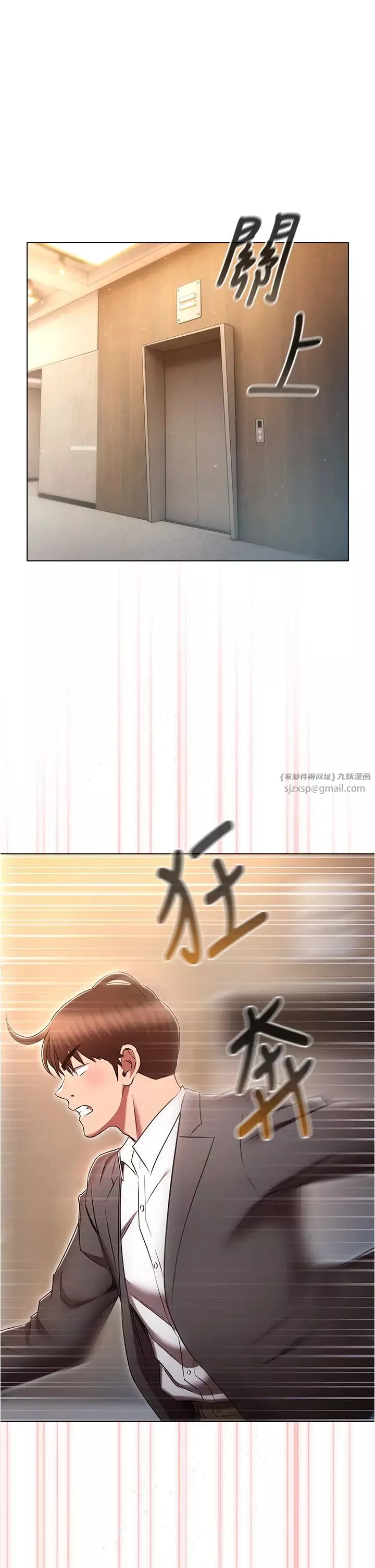 鲁蛇的多重宇宙-第79话最终话-我们结婚吧 - 图片 43