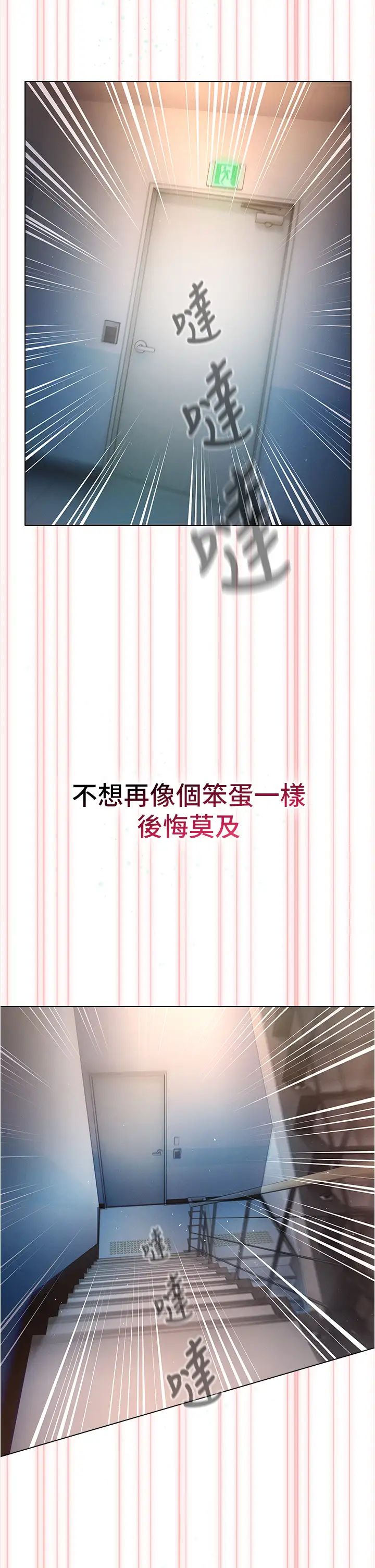 鲁蛇的多重宇宙第79话最终话-我们结婚吧