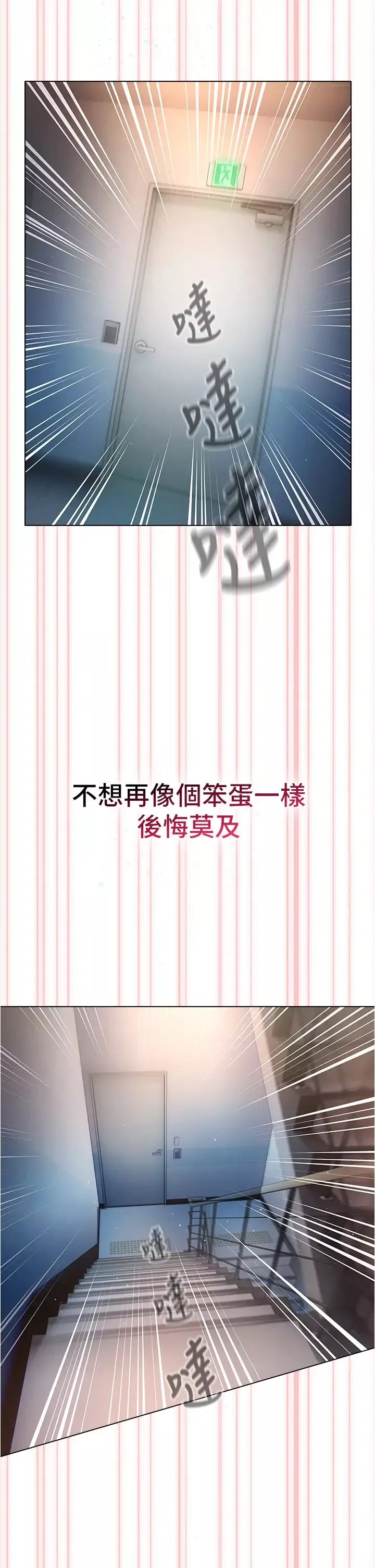 魯蛇的多重宇宙第79話最終話-我們結婚吧